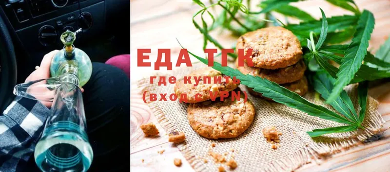 Еда ТГК конопля  MEGA ссылки  Городец 