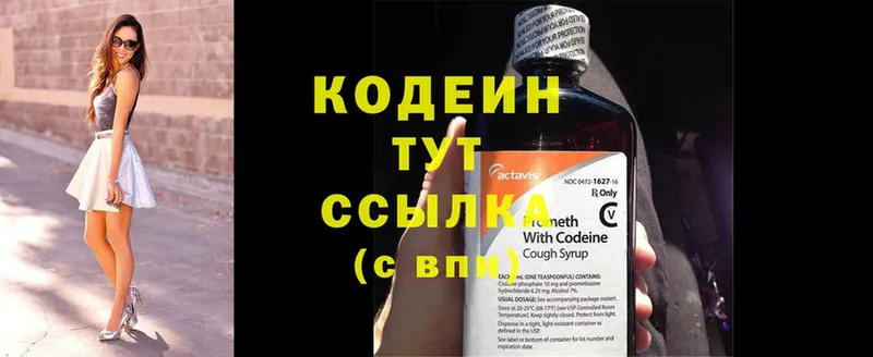 Кодеиновый сироп Lean Purple Drank  Городец 