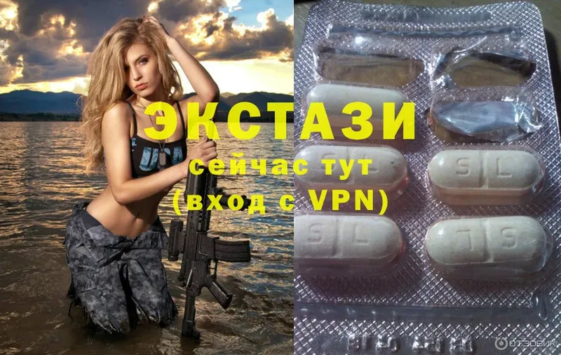 Ecstasy 280 MDMA  Городец 