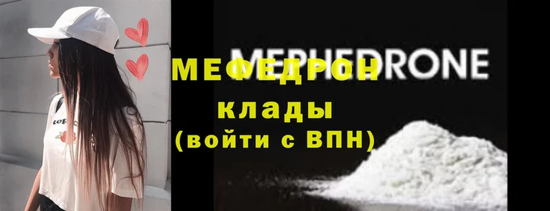 МЕФ VHQ  цены   Городец 