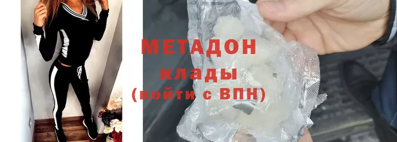 МЕТАДОН methadone  Городец 